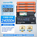 天色TN-2325粉盒4支装 适用兄弟mfc7380 dcp7180dn dcp7080d粉盒 hl2260 mfc7480d mfc7880db打印机墨粉盒