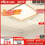 雷士（NVC）吸顶灯客厅卧室餐厅阳台简约现代LED照明方灯柠梦