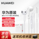 华为原装耳机有线半入耳式p30mate20 30 40nova3e 7se荣耀9x10v20 30s 华为耳机AM115 白色【3.5mm】  标配