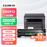 才进佳能mf3010硒鼓LBP3018 lbp6018l打印机墨盒lbp6018w复印一体机crg925 crg912碳粉盒6018 3108 3100 6000