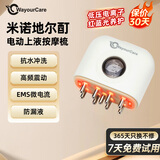 WayourCare头皮上药器米诺地尔电动护理导液梳节日礼物送朋友WYC-H709