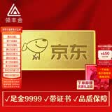 领丰金（LING FENG GOLD）联名款足金9999黄金投资金条攒零钱收藏生日节日送人礼物礼品 100g