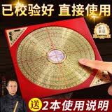明恩罗盘风水专业高精度阴阳盘三合盘三元盘综合盘罗盘仪铜罗盘初学者 推荐·8寸27层铜黄板（已校验+教程*2+收纳包)