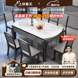 上林春天 岩板餐桌 实木餐桌椅组合现代简约伸缩折叠圆桌吃饭桌子餐厅家具 亮光雪山白-黑灰框架【木椅】 1.35m 一桌六椅