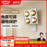 欧普照明（OPPLE）灯暖浴霸 壁挂系列 即开即热浴霸取暖灯照明排气一体  MDR401