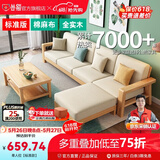 公熊（GXIONG）沙发全实木沙发客厅北欧布艺沙发两用床沙发小户型 【标准版】原木色（米白色布套） 四人位+脚踏 【特价冲量】