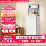JMEY集觅即热式饮水机家用高端智能茶吧机直饮机 下置式水桶烧水壶电热水壶 客厅办公室一体机 C5PLUS