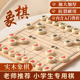 星星舟中国象棋小学生儿童磁力专用带棋盘磁吸便携式磁性可折叠生日礼物