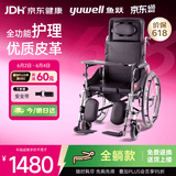 鱼跃(yuwell)手动轮椅车H008B全躺护理带坐便盆餐板钢管手动折叠老人
