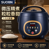 SUOBN正苏泊迷你电饭煲家用小型1-2人3到4人电饭锅可预约不粘锅1.8-3L多容量新款 1.8L 【迷你机械款1.8L】厚釜内胆+三年质保