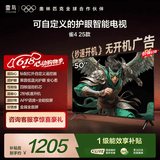 TCL雷鸟【价保618】经济款 【固定挂架送装一体】50英寸雀4 25款 无开机广告 智能电视机50F195C
