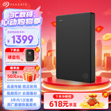 希捷（SEAGATE）移动硬盘5TB USB3.0 简系列2.5英寸 黑色 机械硬盘 便携大容量 笔记本电脑外接 外置办公 数据恢复