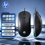 惠普（HP）G360有线鼠标 游戏鼠标笔记本电脑办公电竞吃鸡三角洲LOL有线游戏鼠标 黑色