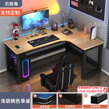 久丞家具转角电脑桌学生家用书桌双人书架一体组合桌卧室拐角L型电竞桌子 【加厚16mm桌面】浅胡桃右转角 120x80x74cm