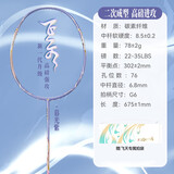 川崎（KAWASAKI）羽毛球拍全碳素单拍超轻高磅耐打羽拍飞天 暮光紫 （已穿线）