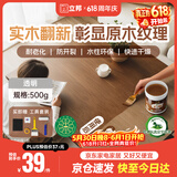 立邦水性木蜡油漆清漆防腐木器漆户外环保实木家具漆翻新500g透明色