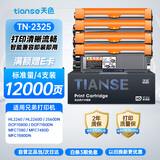 天色TN-2325粉盒4支装 适用兄弟mfc7380 dcp7180dn dcp7080d粉盒 hl2260 mfc7480d mfc7880db打印机墨粉盒
