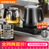 苏泊尔（SUPOR）【价保618】全自动上水壶茶台一体玻璃养生壶煮茶泡茶烧水壶多段保温电热水壶电茶炉SW-08C07