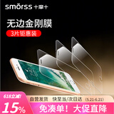 Smorss【3片装】适用iPhone8 Plus/7Plus/6s Plus钢化膜 苹果8P/7p/6sPlus手机膜 非全屏覆盖保护膜