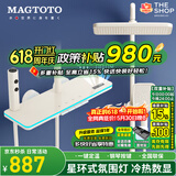 MAGTOTO官方恒温淋浴花洒套装全铜主体枪灰家用数显空气注入花洒全套喷头 6332-奶白【四档冷热】花洒套装
