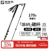 探路者（TOREAD）喀纳登山杖手杖碳素碳纤维可伸缩超轻户外徒步便携爬山棍 深炭灰