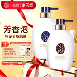 可悠然沐浴露香味持久奢宠美肌清爽沐浴乳男女同款宁澄400ml+蜜恋400ml