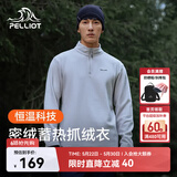 伯希和（Pelliot）抓绒衣男女摇粒绒春季户外运动冲锋内胆立领上衣外套11331011灰L
