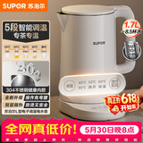 苏泊尔（SUPOR）电水壶 家用电热水壶 烧水壶 多段调温 恒温水壶 304不锈钢精控健康电水壶SW-17J76A【价保618】