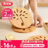 美丽雅 隔热垫餐桌防烫垫竹制碗垫耐高温盘子砂锅垫杯垫