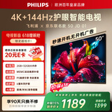 飞利浦电视【价保618】50英寸京东联名OS 4K超高清智能144Hz高刷护眼 液晶平板彩色电视机50PUF7791/T3