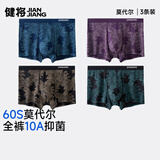 健将男士内裤男平角裤10A抗菌莫代尔四角裤头中腰潮流印花3条装