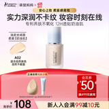 袋鼠妈妈燕窝深润粉底液持妆控油专用彩妆护肤品自然哑光高级妆面