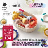 babycare婴幼儿手摇铃玩具趣味安抚牙胶0-1岁新生儿见面礼艾格白10件