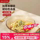 美厨（MAXCOOK）高硼硅玻璃盘水果盘汤盆盘碟菜盘盘子沙拉盘19.5cm单只装MCWA3157