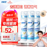 冷酸灵去渍亮白抗敏感牙膏 去牙渍烟渍防渍固白留兰薄荷香三支装共375g