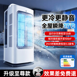 唯品森活【2026新款丨卧室专用】空调扇强力制冷风扇卧室超静音一级能效冷风机小房间可移动迷你水冷冰晶扇 【至尊款】制冷更快丨更静音丨1天0.2度电 Air仿生柔风丨加湿净化丨节电静音