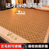 雅鹿藤席凉席冰丝席家用双人1.5m床天然纯藤夏季宿舍单人软席子三件套 绣花藤席-经典格 150x200cm凉席三件套
