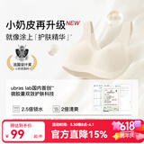ubras【虞书欣同款】小奶皮云朵隐形无尺码内衣女粉底液文胸透气无痕 【升级小奶皮2.0】冷桃粉色 NEW 均码 常规版-背心款100-130斤/A-C杯