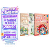 Culture陪孩子中国文化启蒙 全3册 传统文化+地理专题+古诗卡片 幼小衔接 学前教育 配套音频 适合3-4-5-6岁幼儿园元远教育