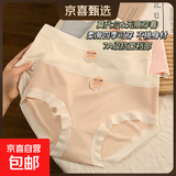莫代尔无痕内裤女7A抗菌棉内档收腹舒适透气高弹轻薄中腰三角裤 3条装【肤色+浅绿+虾粉】 L （建议100-120斤）