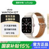 vivo WATCH GT【国家补贴】智能手表新年年会礼物应用安装卸载通话NFC麦克风跑睡眠监测心率监测新品 【eSIM版】 晴云白 真皮