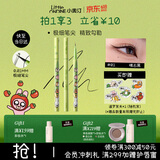 小奥汀（littleondine）极细丝滑眼线液笔01礁石黑暹罗厘普联名款防水防汗不易晕染持久