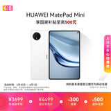 HUAWEI MatePad Mini 支持教育优惠 华为平板电脑小平板大手机 SIM卡版可通话移动办公12+512GB 雪域白