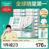 全棉时代【孙颖莎同款】洗脸巾 80抽*18包100%棉柔毛巾一次性整箱20*20CM