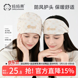 妈妈果月子帽产妇夏季薄款产后纯棉头巾发带防风帽春秋护额头孕妇帽子 彩棉小象套头帽+头巾
