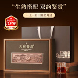 尖造云南普洱熟茶生茶古树普洱茶叶礼盒父亲节送礼长辈送老丈人714g