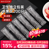 美厨（MAXCOOK）水果叉200支 一次性叉子食品级 儿童甜品蛋糕果盘小签子 MCPJ2201