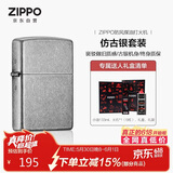 ZIPPO打火机之宝防风煤油 仿古银 生日礼物送男友送老公 含油套装