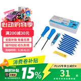 酷莱普补胎工具套装汽车补胎真空胎补胎胶条工具套盒应急救援 KLP-202