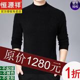 恒源祥纯色厚款羊毛绒衫羊毛衫男半高领秋冬季长袖套头宽松毛衣男打底衫 黑色半高  领100%不起球不掉色 L 170/84A 建议穿120-140斤